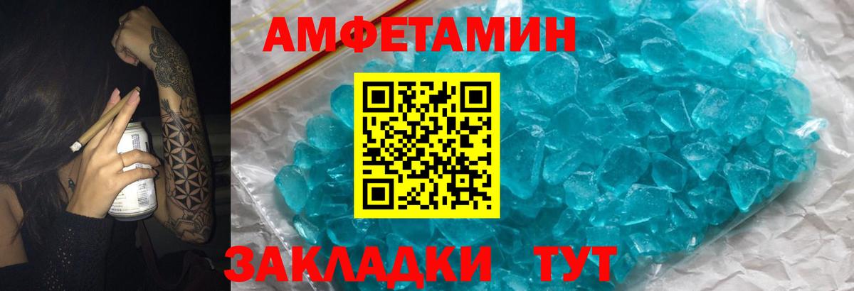 АМФЕТАМИН Розовый  Amphetamine  Ульяновск  Вход с VPN 