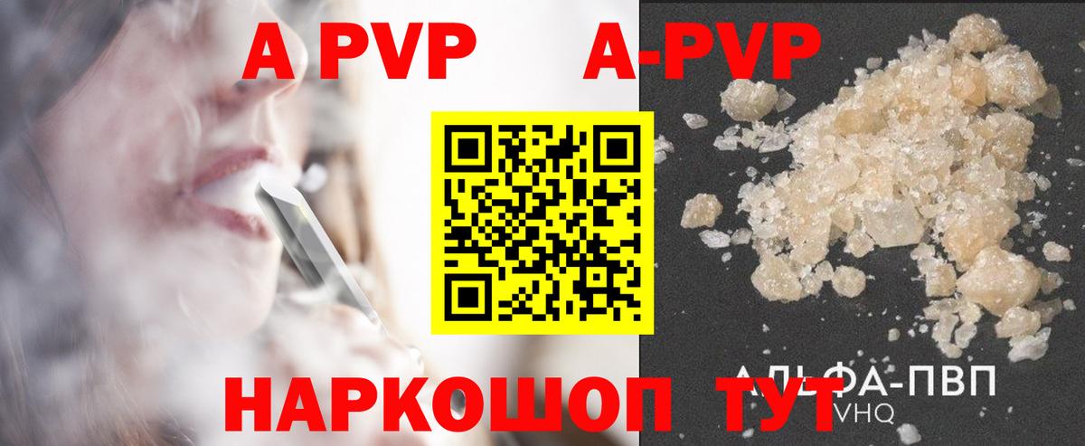 Ульяновск  Alpha PVP кристаллы  Вход с VPN  Альфа ПВП  APVP СК КРИС  Альфа ПВП СК 