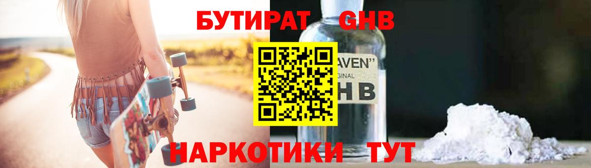 Бутират  Бутират буратино  Вход с VPN  Ульяновск 