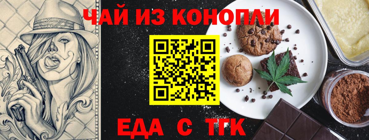 Canna-Cookies конопля Ульяновск