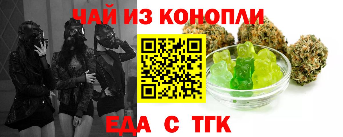 Печенье с ТГК конопля  Вход с VPN  Ульяновск 