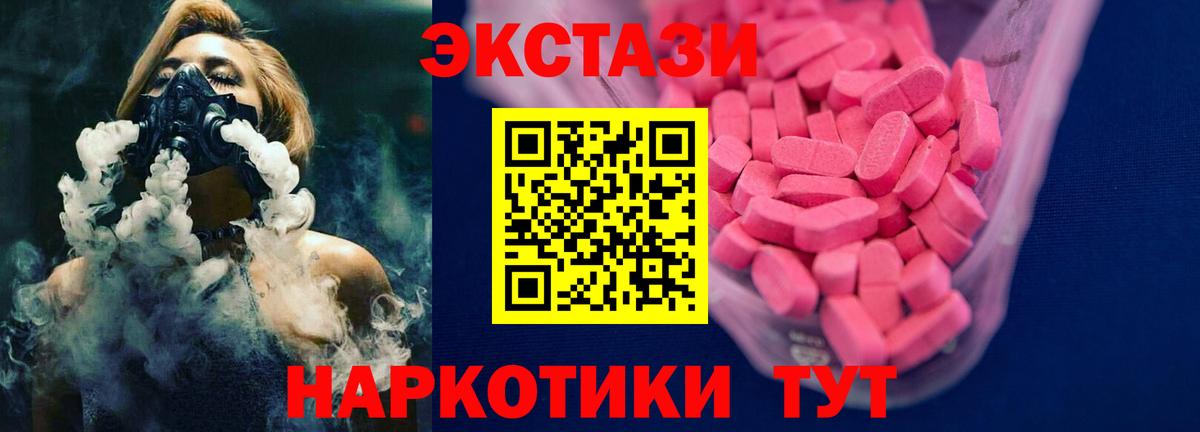 Ульяновск  ЭКСТАЗИ  Вход с VPN  ЭКСТАЗИ Philipp Plein 