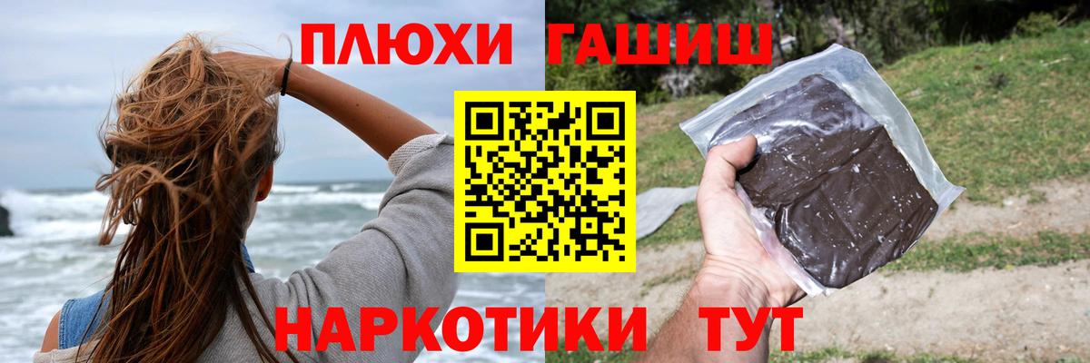 Ульяновск  ГАШИШ Cannabis  ГАШИШ гарик  Вход с VPN 