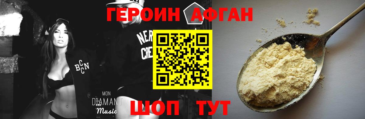 ГЕРОИН белый Ульяновск