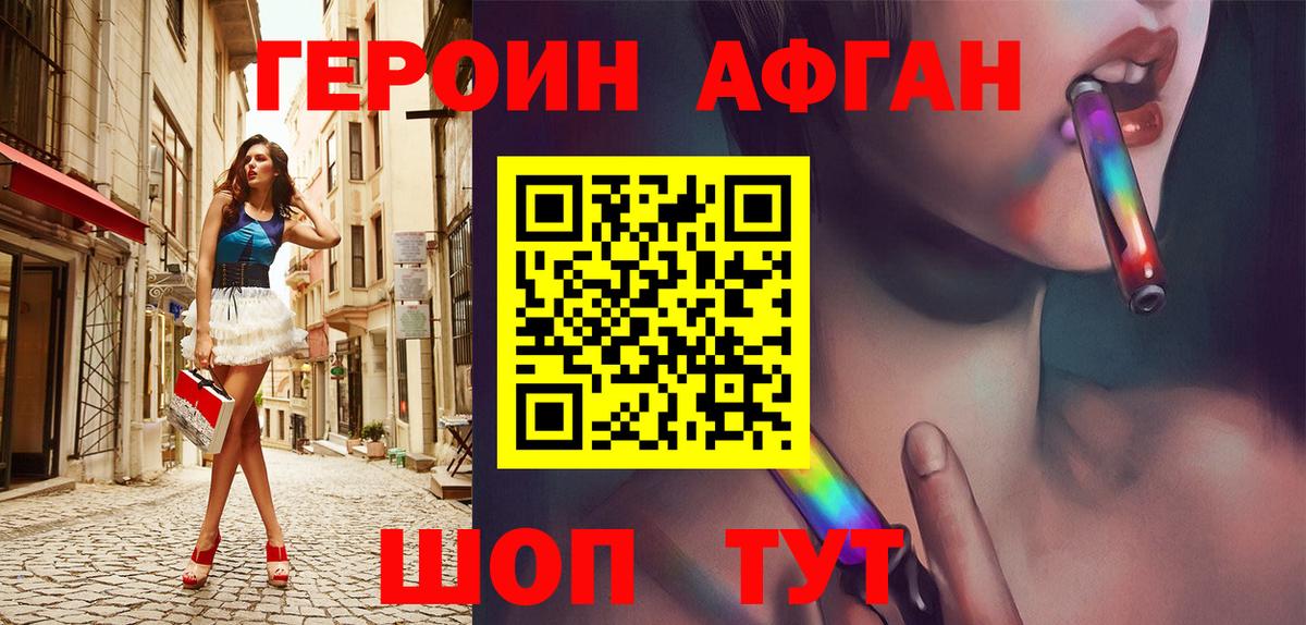 Ульяновск  Героин  Вход с VPN  ГЕРОИН афганец 