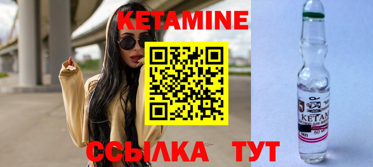 Ульяновск  дарк нет телеграм  Вход с VPN  Кетамин VHQ  Кетамин ketamine 