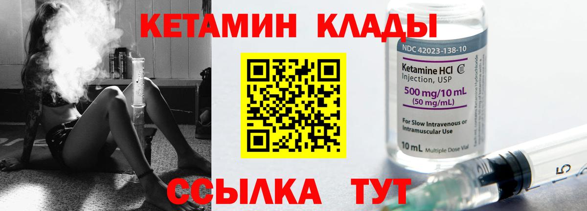 КЕТАМИН VHQ Ульяновск