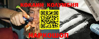 кокаин VHQ Ливны