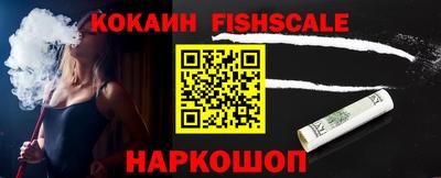 кокаин VHQ Ливны