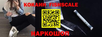 кокаин VHQ Ливны