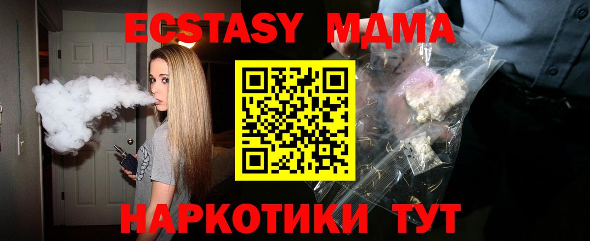 МДМА crystal  МДМА crystal  Ульяновск  Вход с VPN 