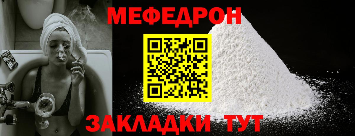 мега онион  Вход с VPN  МЕФ  Ульяновск  МЯУ-МЯУ кристаллы  Меф mephedrone 