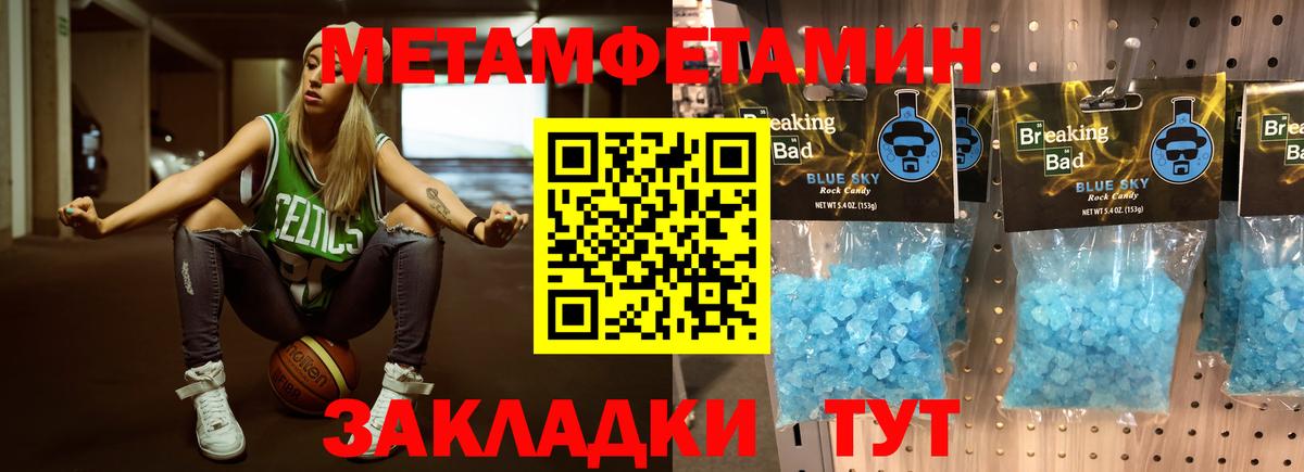 Метамфетамин винт Ульяновск