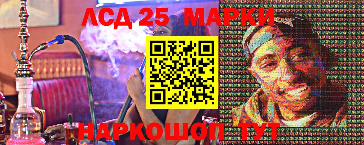 Марки 25I-NBOMe 1,5мг  Марки 25I-NBOMe 1,5мг  Вход с VPN  Ульяновск 