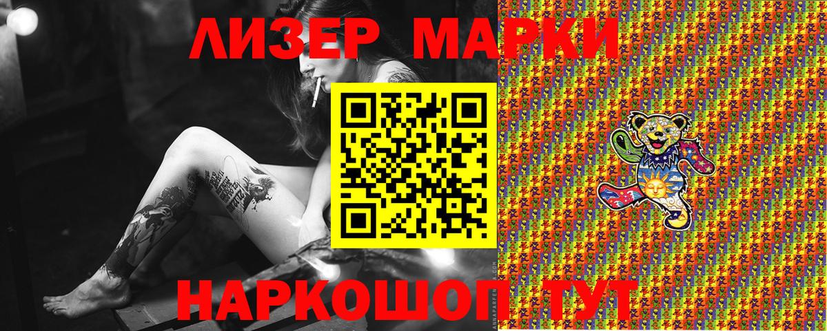Наркотические марки 1,5мг Ульяновск