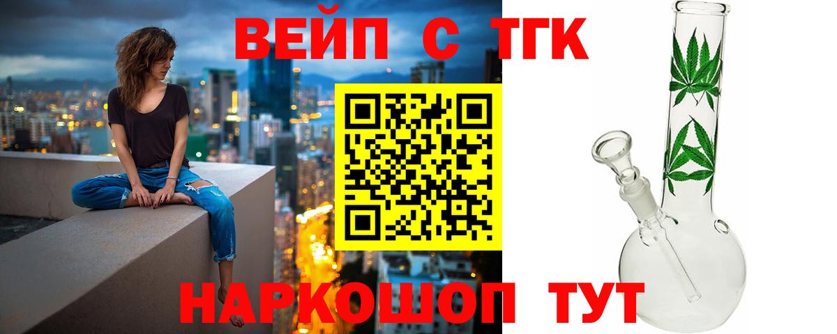 Дистиллят ТГК жижа Ульяновск
