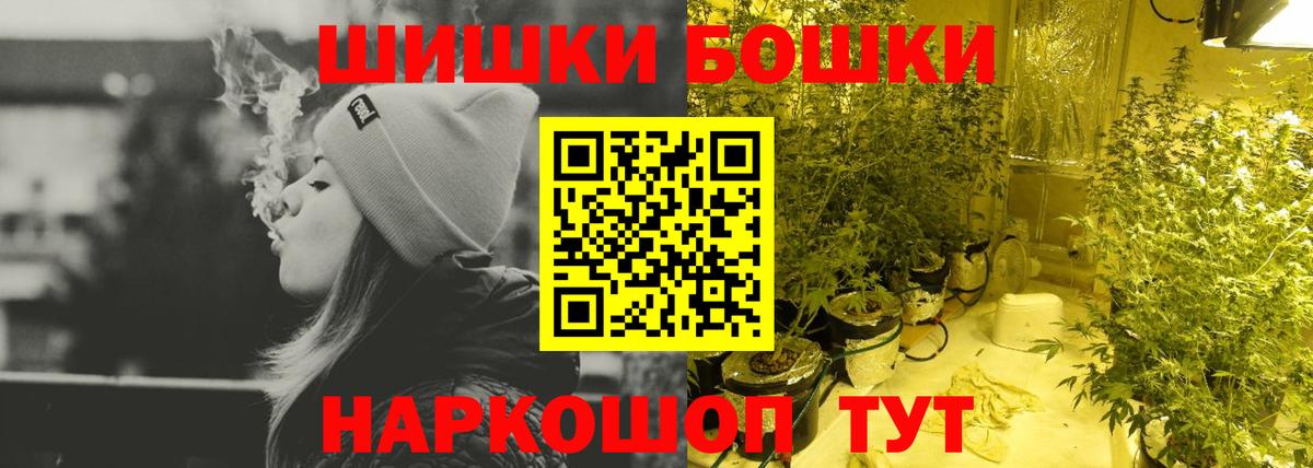Бошки Шишки марихуана  Вход с VPN  Марихуана конопля  Ульяновск  Каннабис ГИДРОПОН 